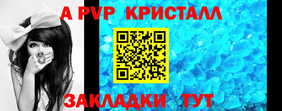 Альфа ПВП Crystall  Вход с VPN  Alfa_PVP Соль  Alfa_PVP  Alfa_PVP кристаллы  Кызыл 