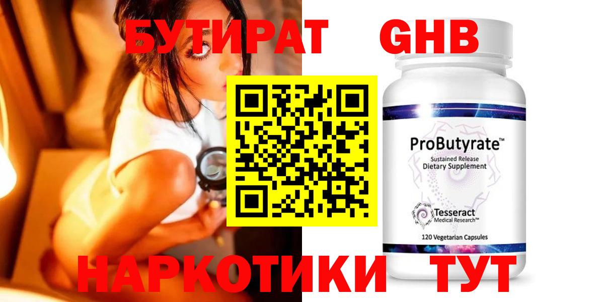 Кызыл  Бутират буратино  Вход с VPN 