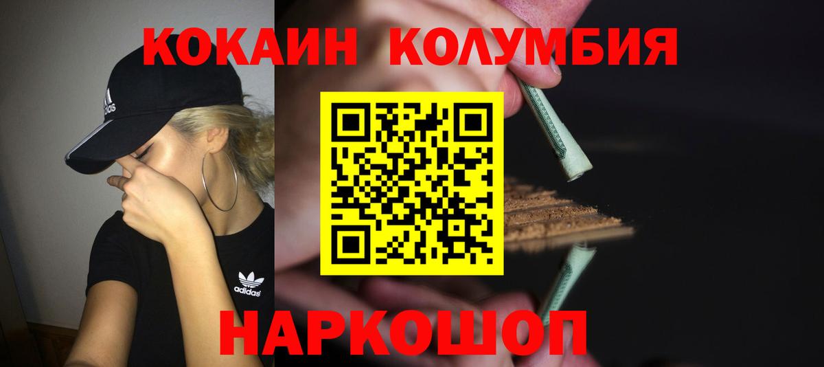 Кызыл  COCAIN Боливия  COCAIN Колумбийский  Вход с VPN 