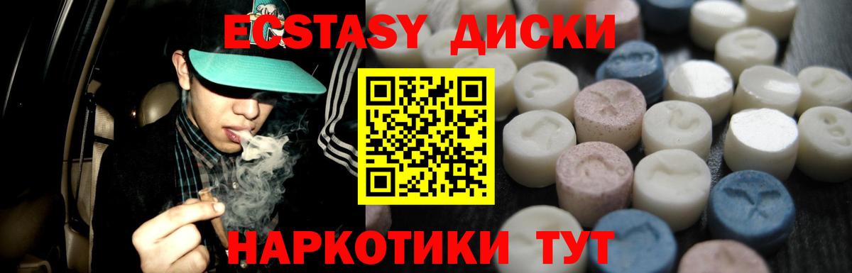 Ecstasy  Вход с VPN  ЭКСТАЗИ круглые  Кызыл  ЭКСТАЗИ 300 mg 