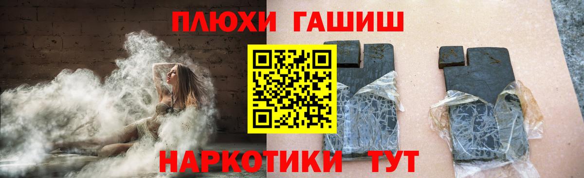 Гашиш хэш  Вход с VPN  ГАШ hashish  Кызыл 