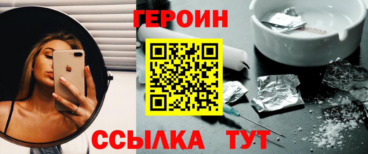 ГЕРОИН герыч  Вход с VPN  Кызыл 