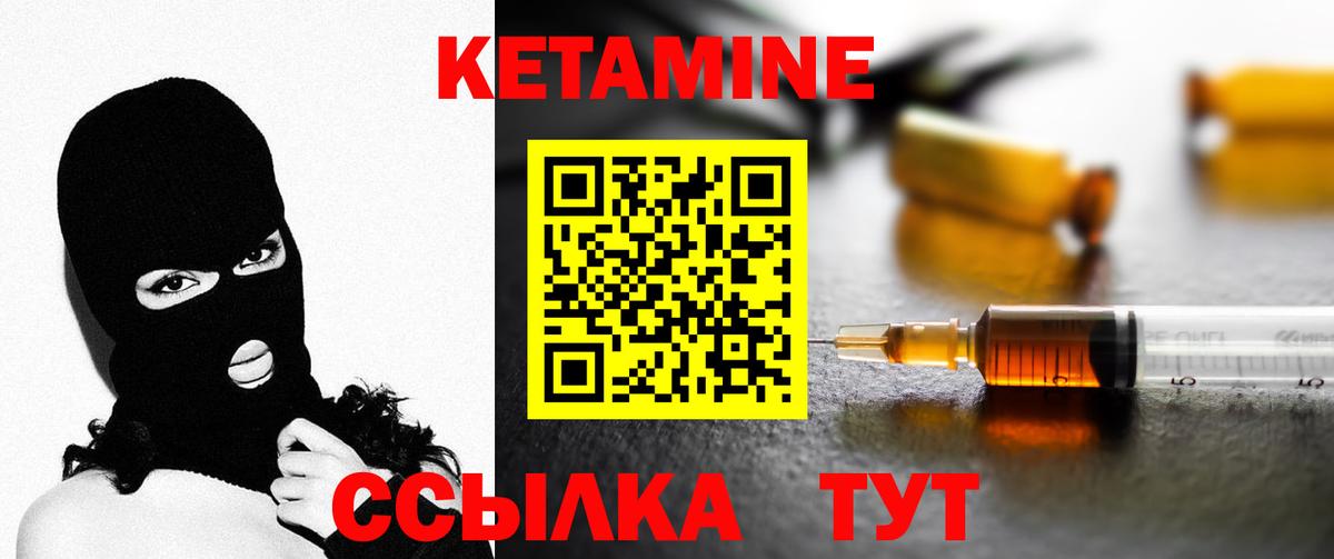 блэк спрут ONION  Кетамин VHQ  Вход с VPN  Кетамин ketamine  Кызыл 