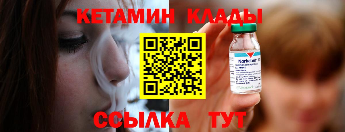 КЕТАМИН ketamine Кызыл