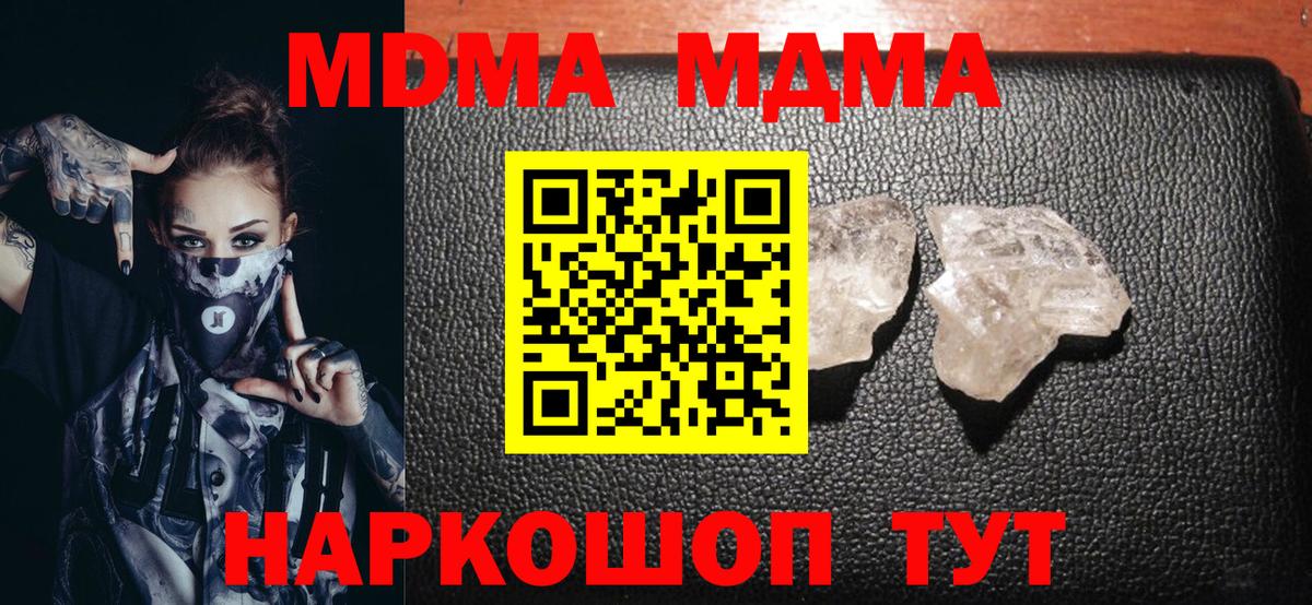 МДМА crystal  МДМА  Кызыл  МДМА молли  Вход с VPN 