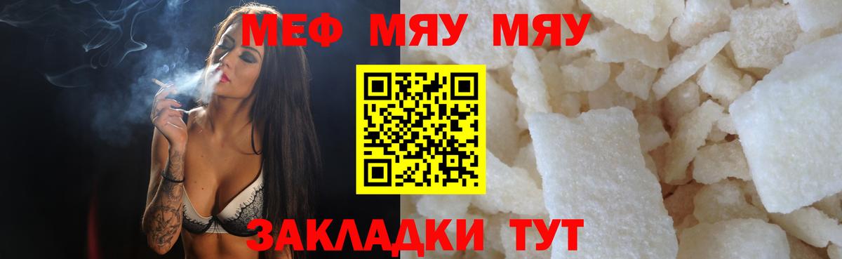 Мефедрон  Вход с VPN  Кызыл  купить наркоту  Мефедрон VHQ 