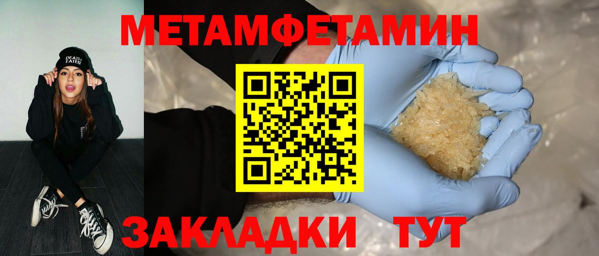 МЕТАМФЕТАМИН Декстрометамфетамин 99.9% Кызыл
