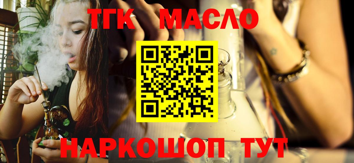 ТГК Wax  Вход с VPN  купить наркотики цена  Кызыл 