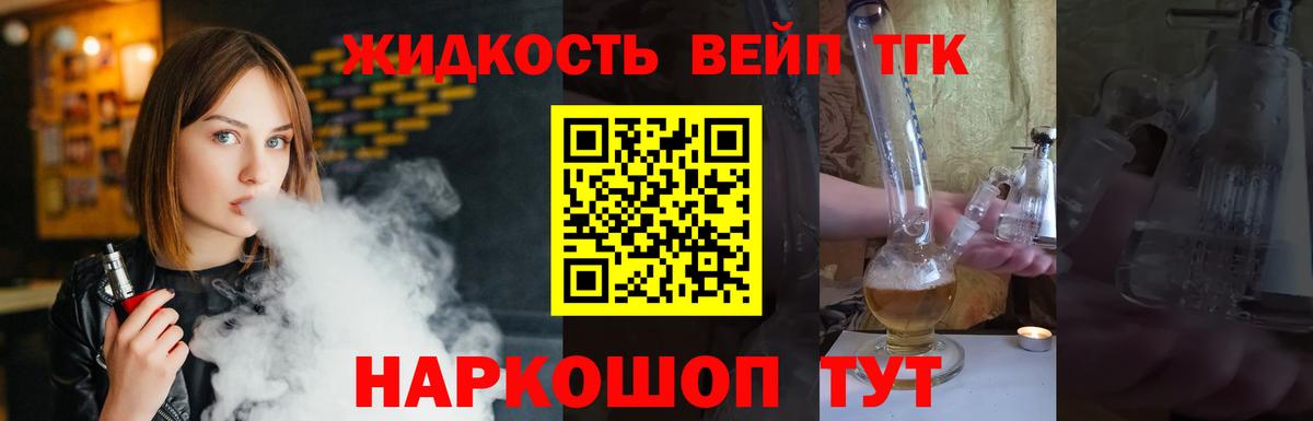 ТГК жижа Кызыл